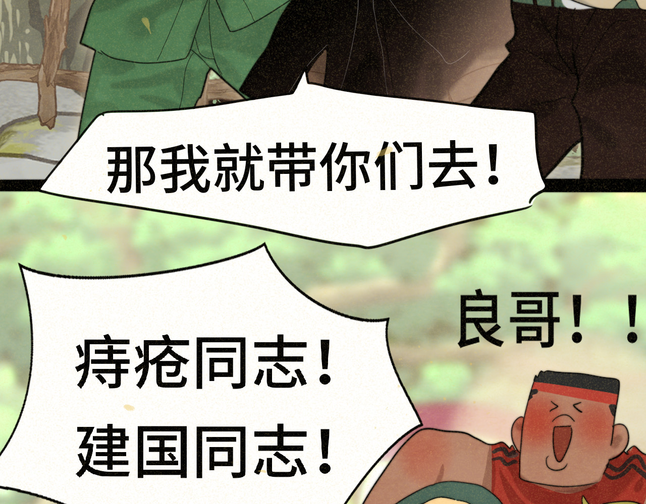 第89集 起风了 第 113 页