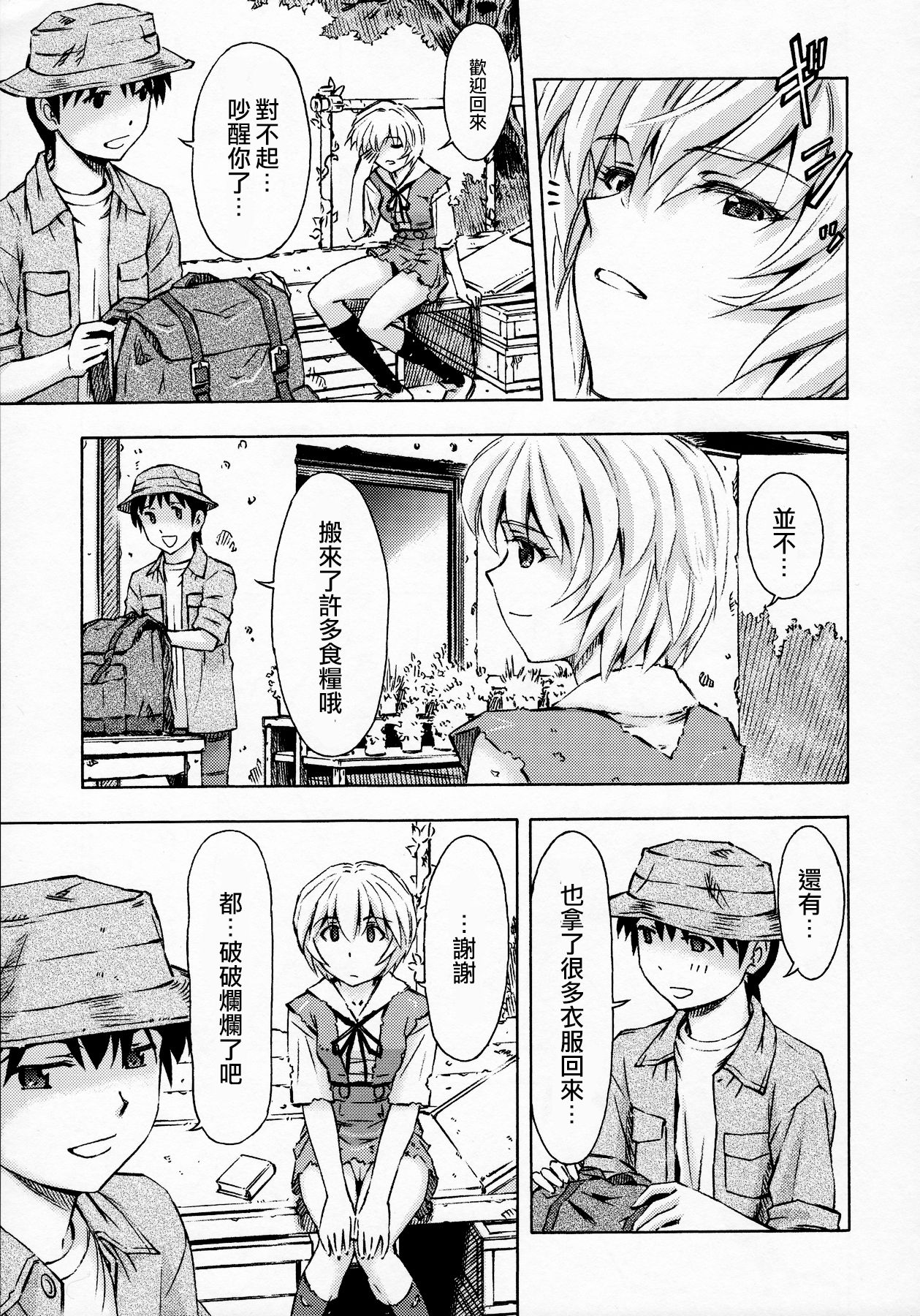 第1话 第 32 页