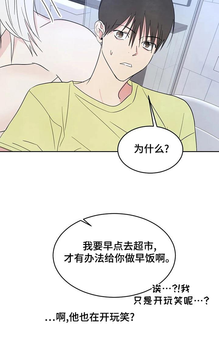 第107话 【第二季】我帮你 第 18 页