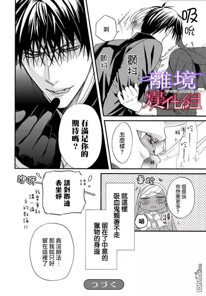 第19话 第 20 页
