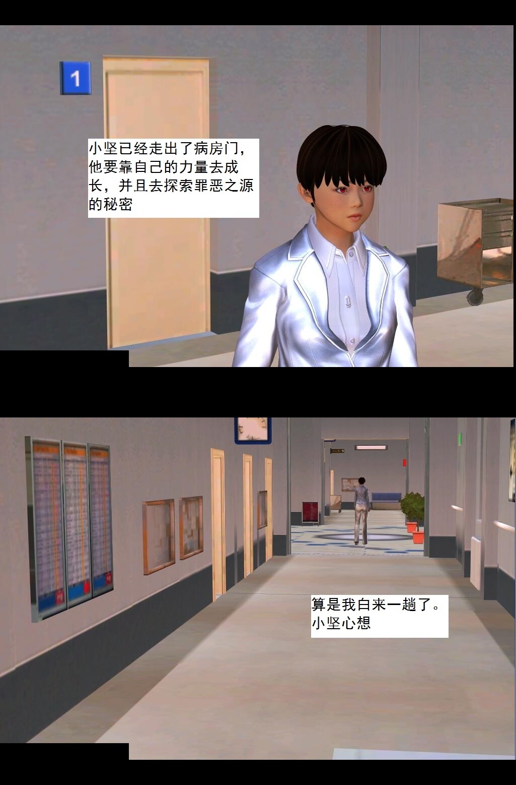 39 疯子【下】 第 4 页