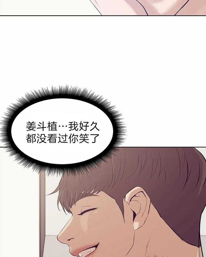 第54话 第54话 第 40 页