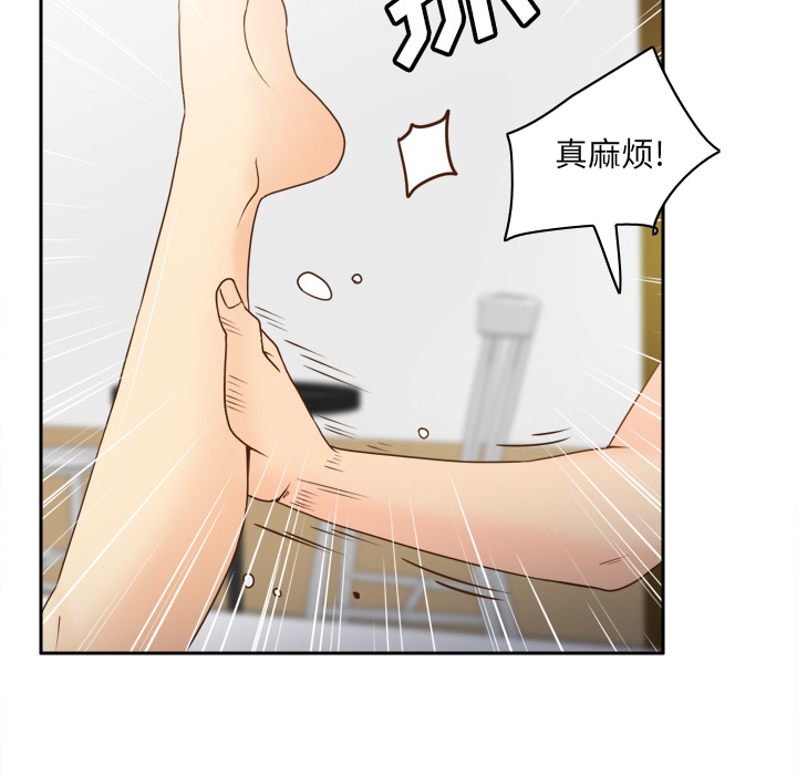第48话 第 8 页