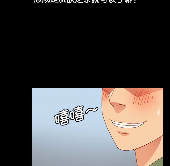 第3话 第 71 页