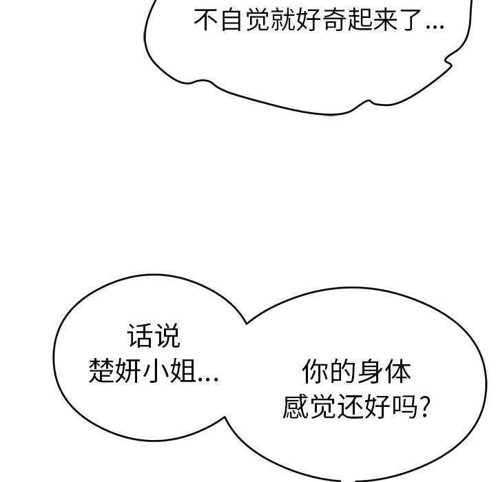 第60话 第 116 页