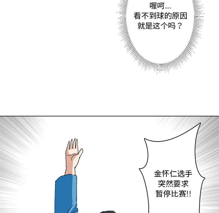 第29话 第 50 页