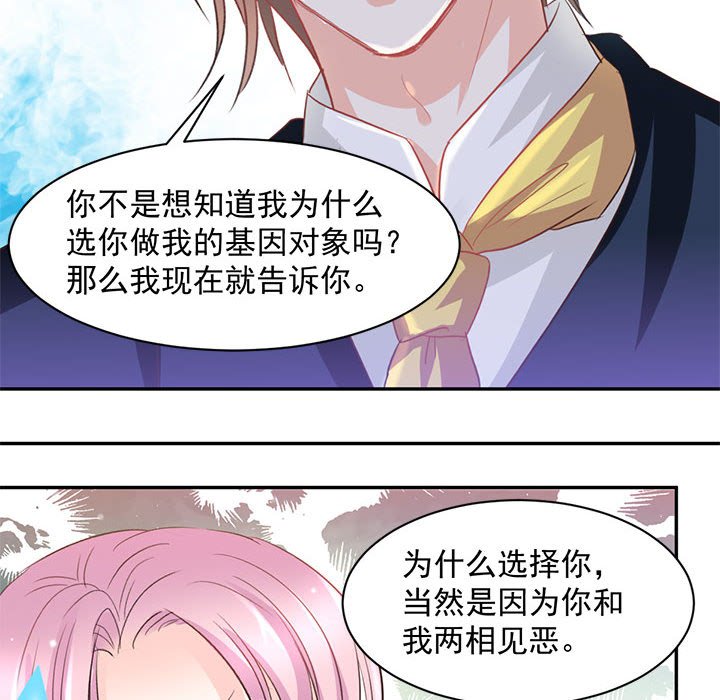 第10话 第 57 页