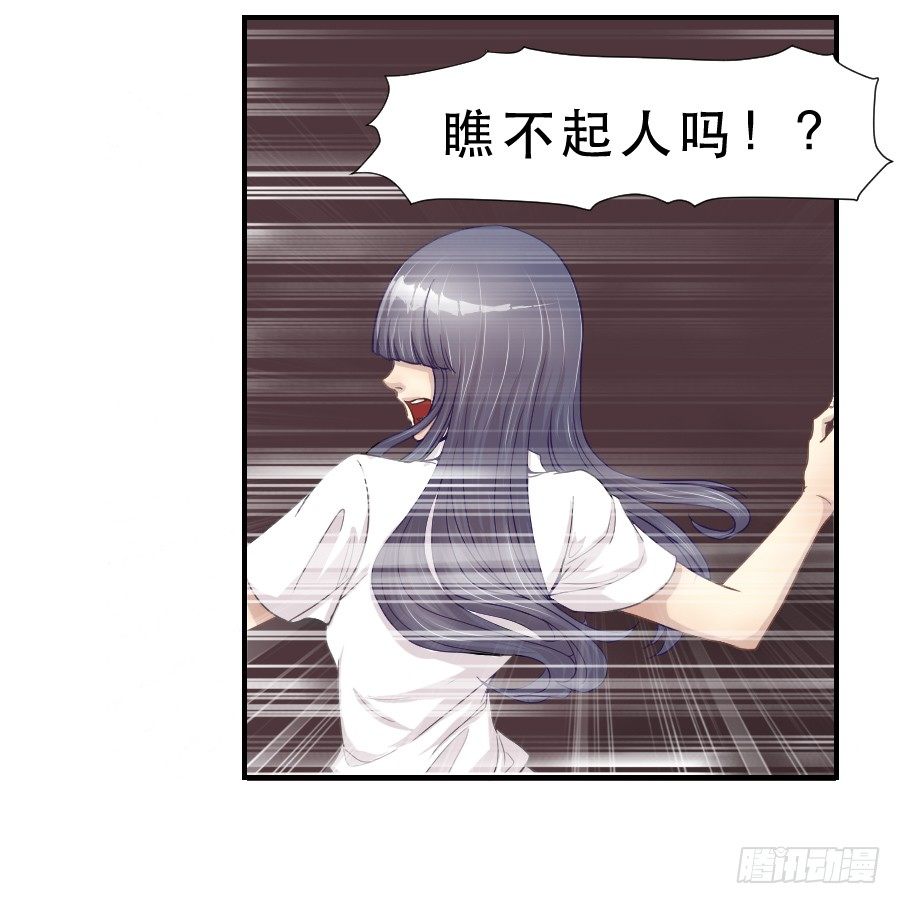 不为人知的 第 26 页