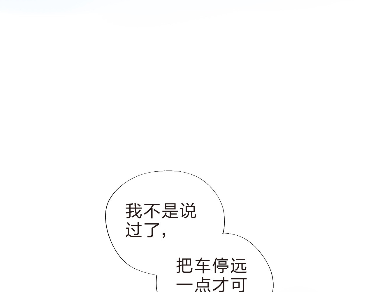 第19话 了解 第 119 页