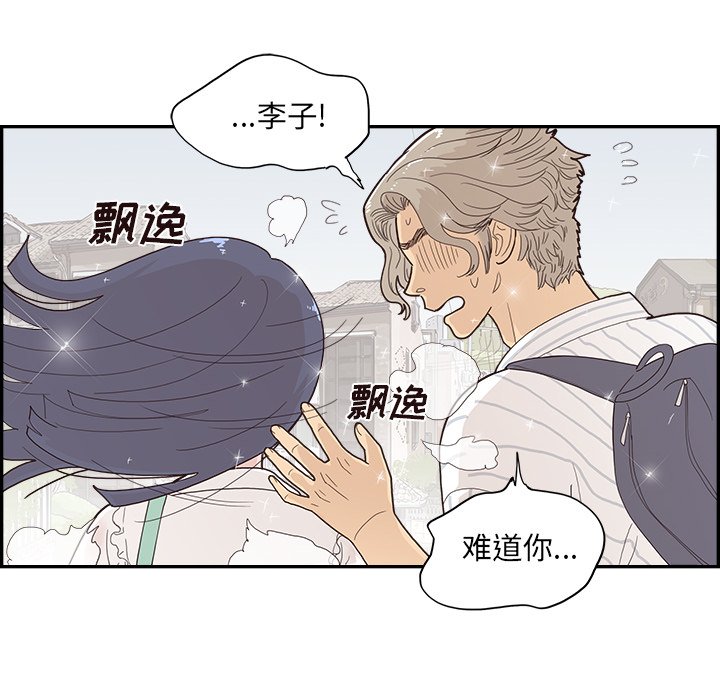 第124话 第 56 页