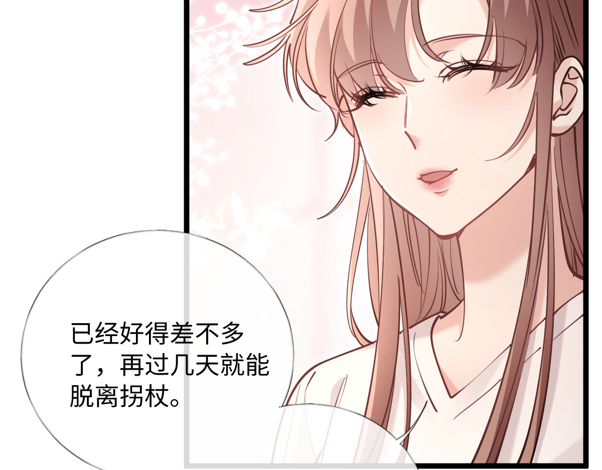 33-有人冒充！ 第 12 页