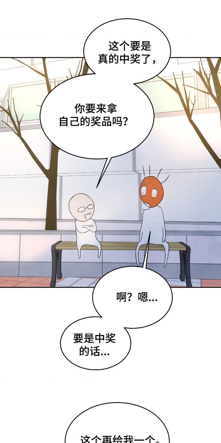 第212话 【第二季】我们还会再见 第 22 页
