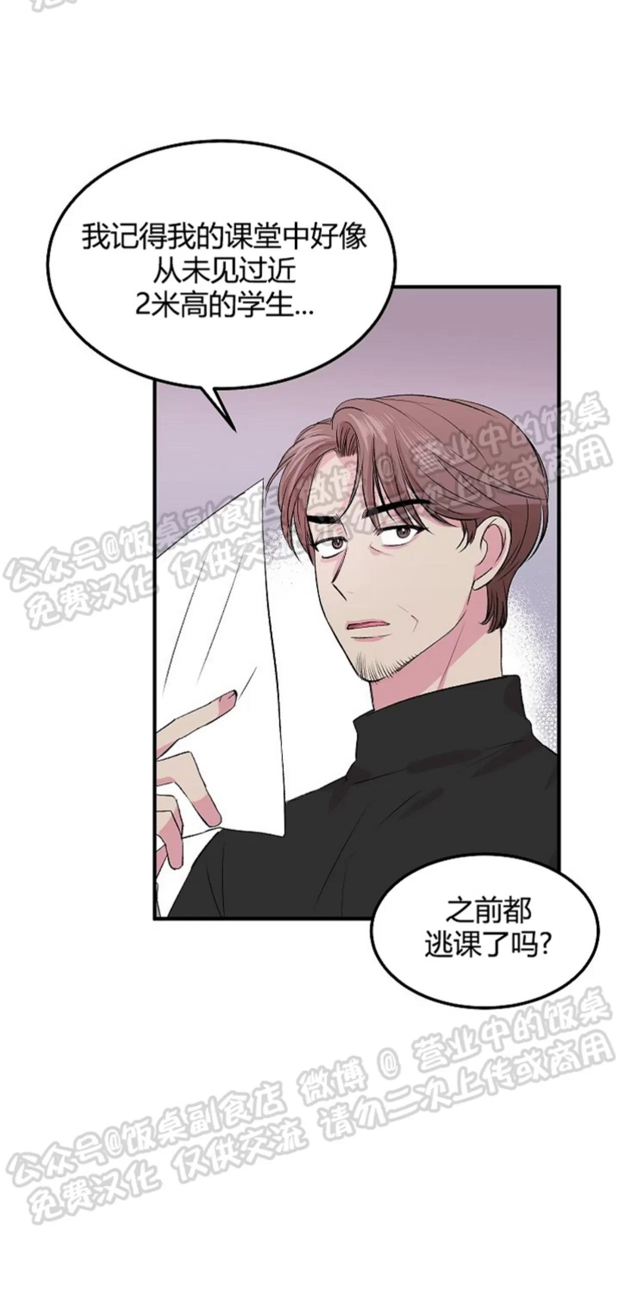 第13话 第 19 页