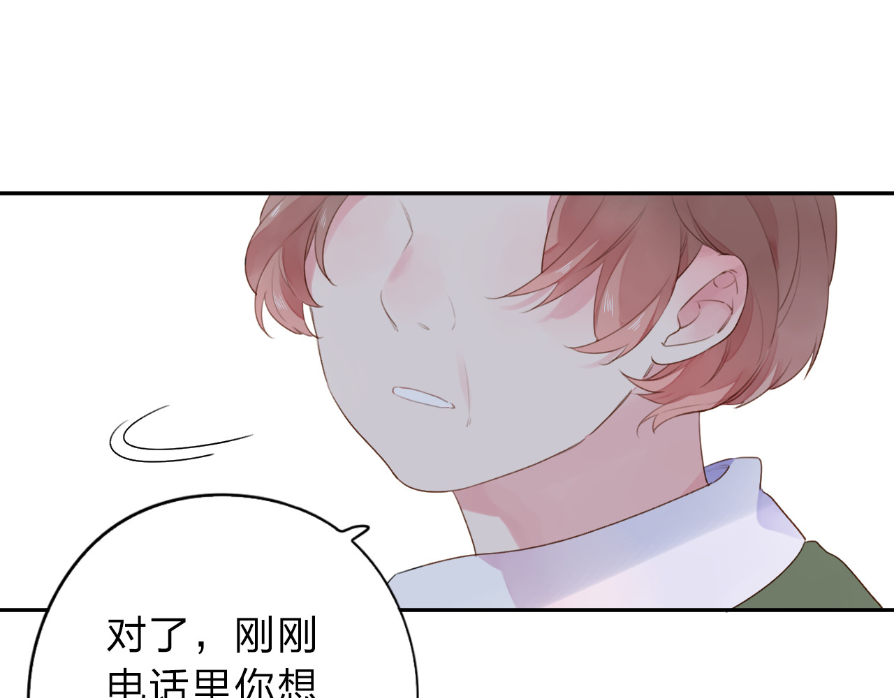 第33话 选择遗忘 第 59 页