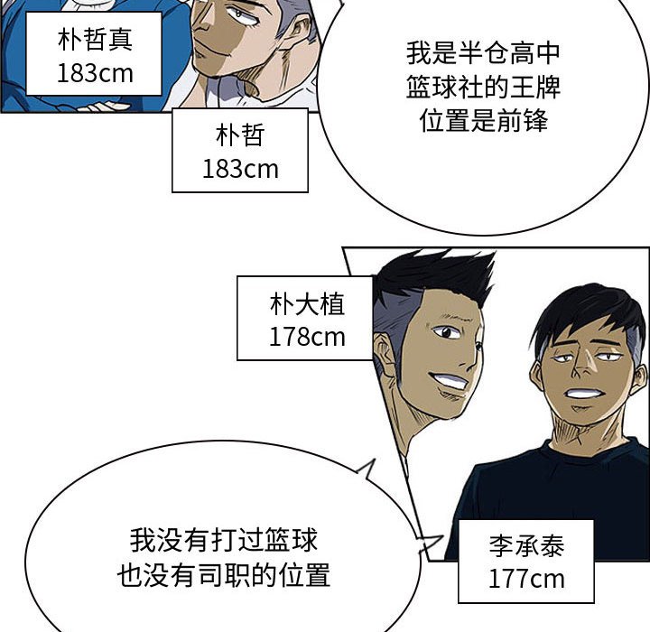 第23话 第 68 页