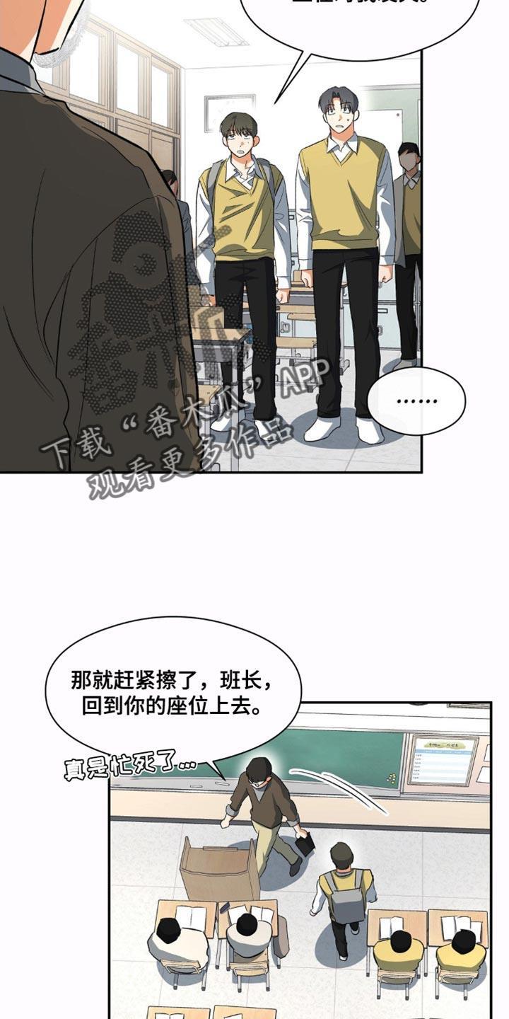 第81话 再靠近一点 第 8 页