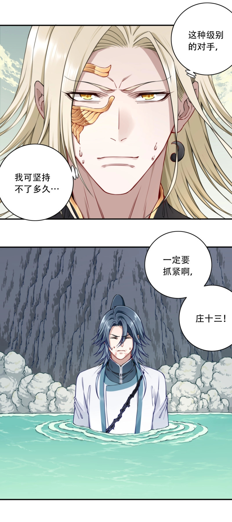 第59话 057：黑凤救主！ 第 13 页