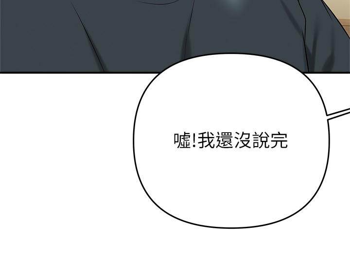 第24话 最终话 - 和姊姊永远在一起 第 32 页