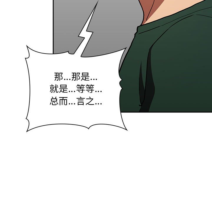 第18话 第 16 页