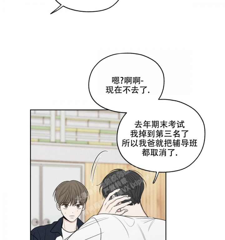 第14话 我是在等你 第 8 页