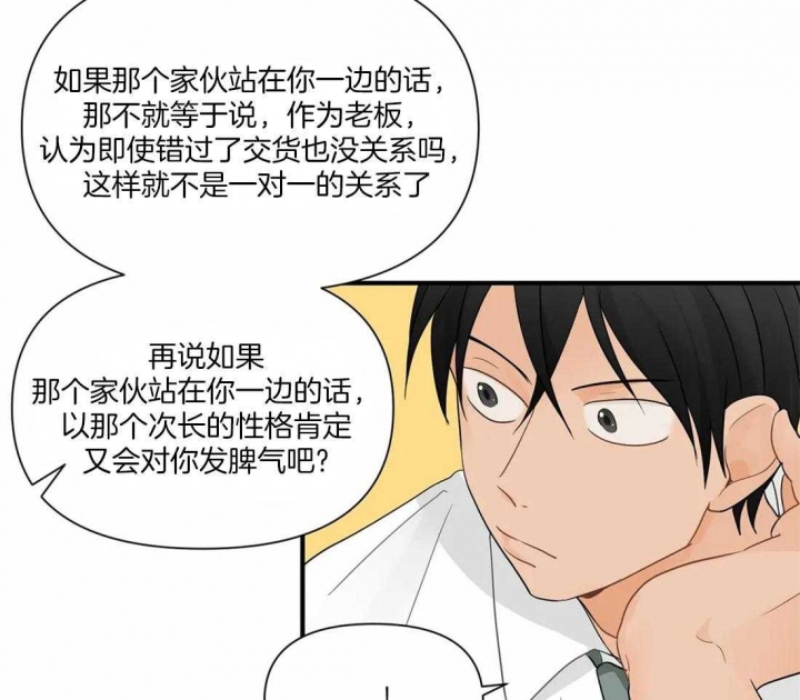 第10话 愉快的梦 第 3 页