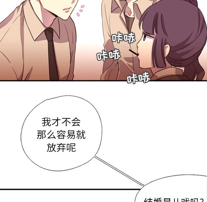 第2话 第 26 页