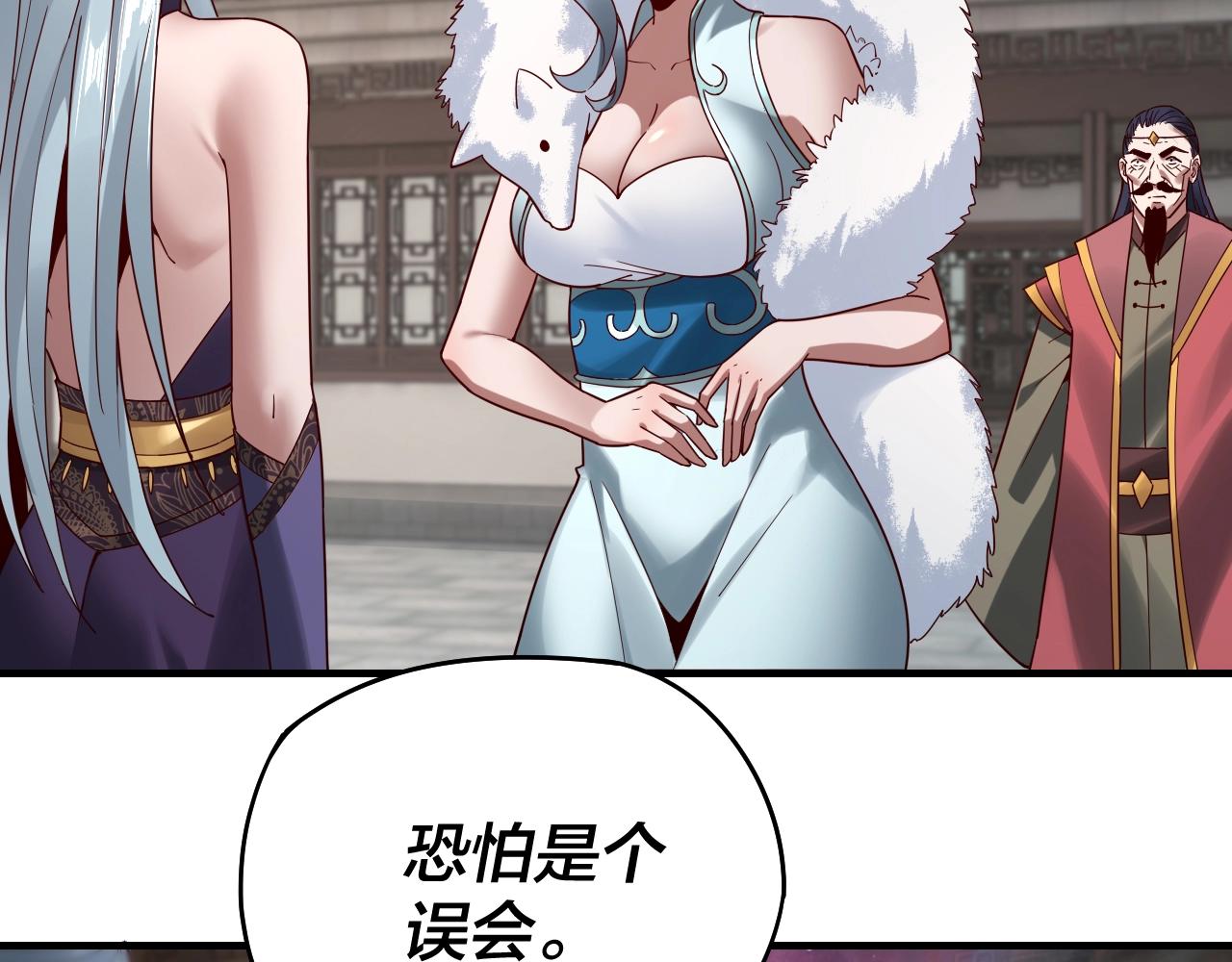 第18话 震慑！ 第 27 页