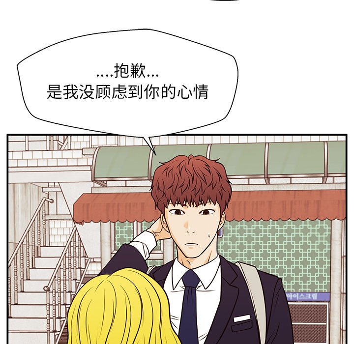 第30话 第 74 页
