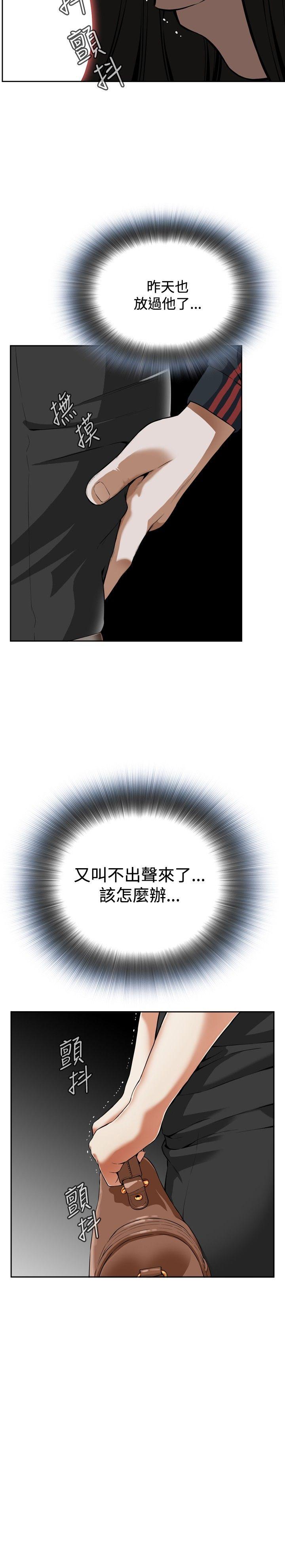 第4话 第 18 页