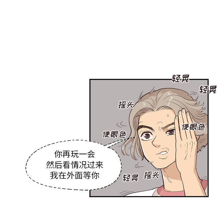 第131话 第 65 页