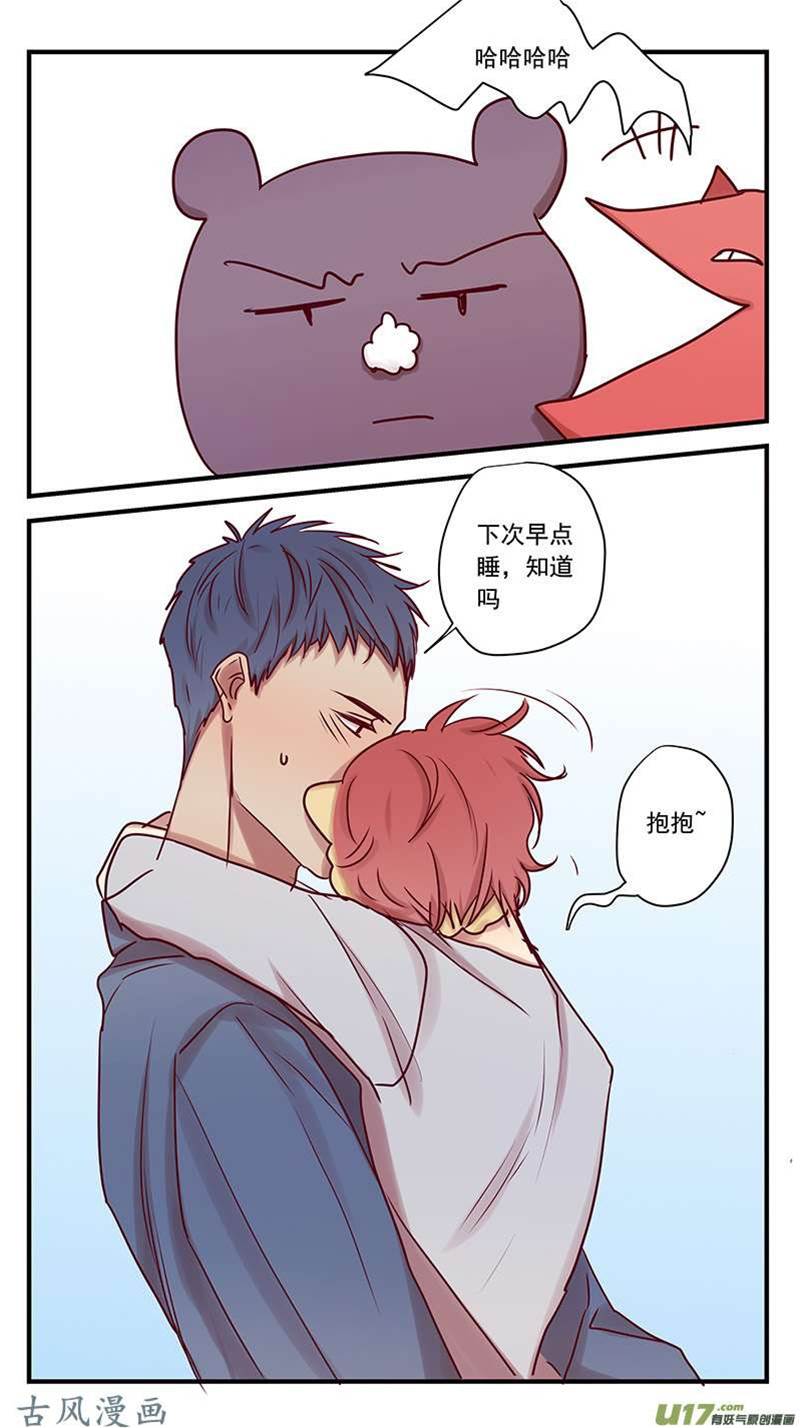 番外篇20 第 8 页