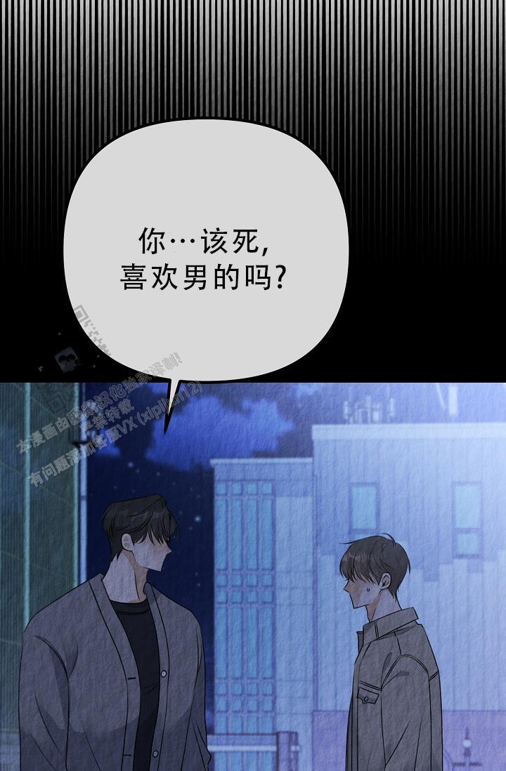 第38话 亲家见面一样 第 13 页