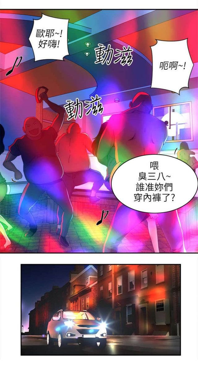 第11话 第 5 页