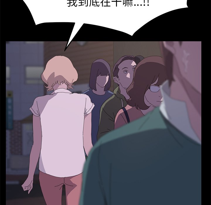 第33话 第 139 页