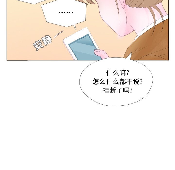 第27话 第 82 页