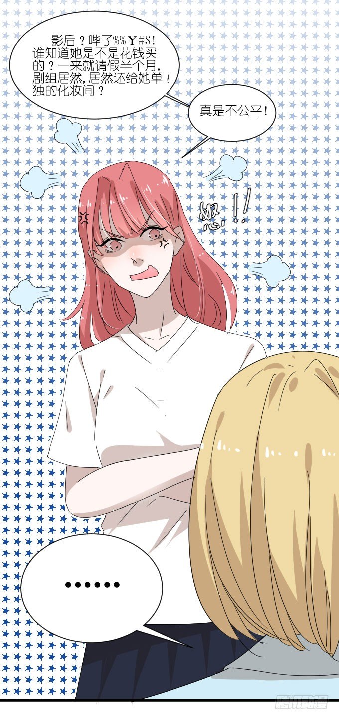 进剧组！ 第 10 页