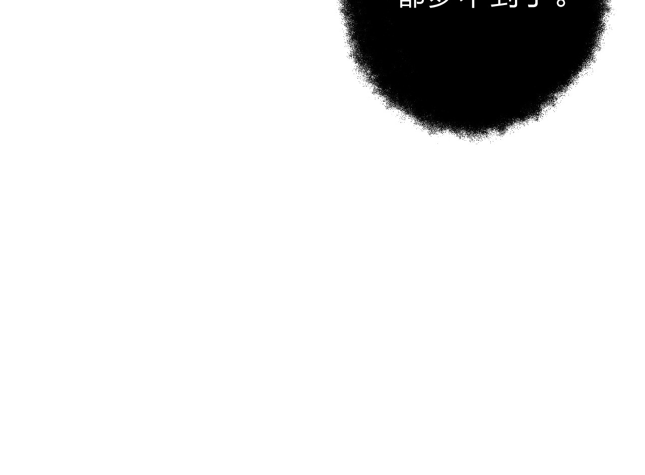 第55话 资格 第 24 页