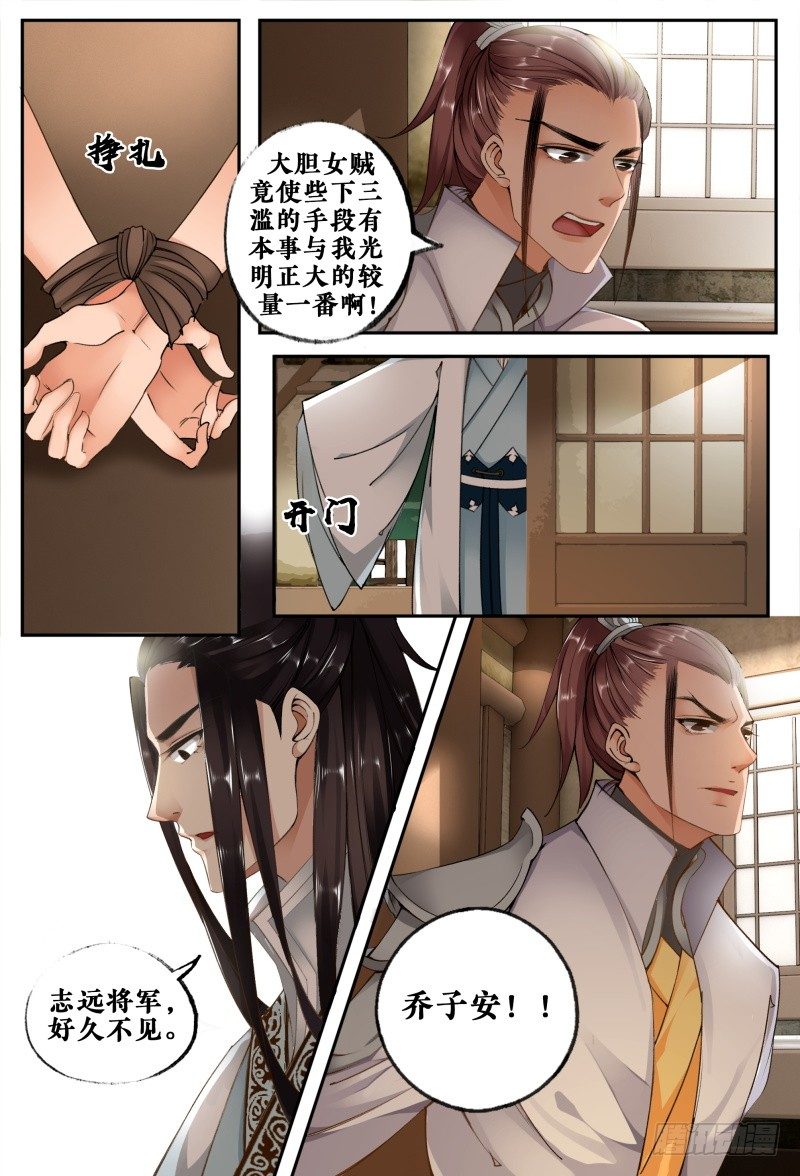 第九话 第 4 页