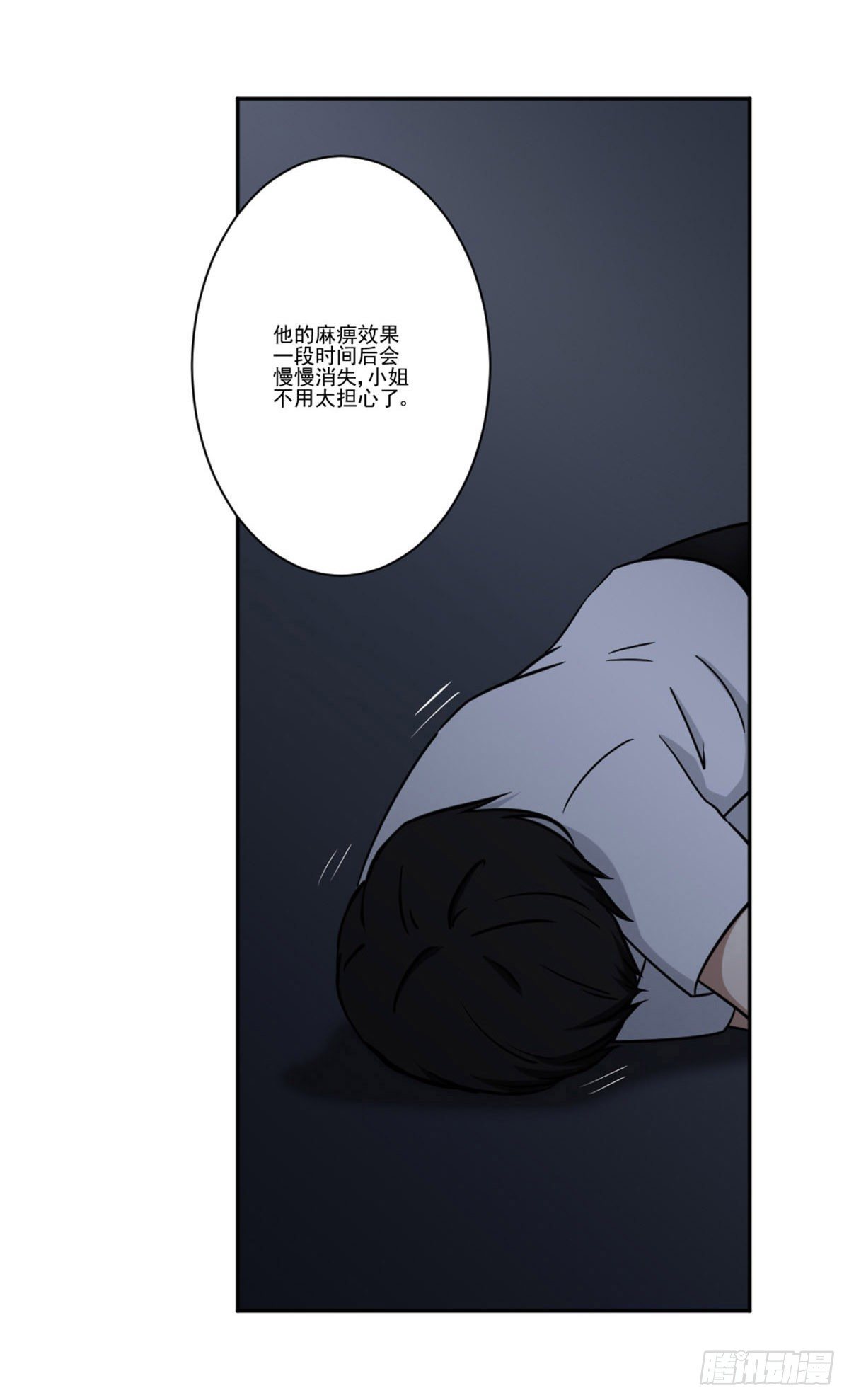 罗纱 第 10 页