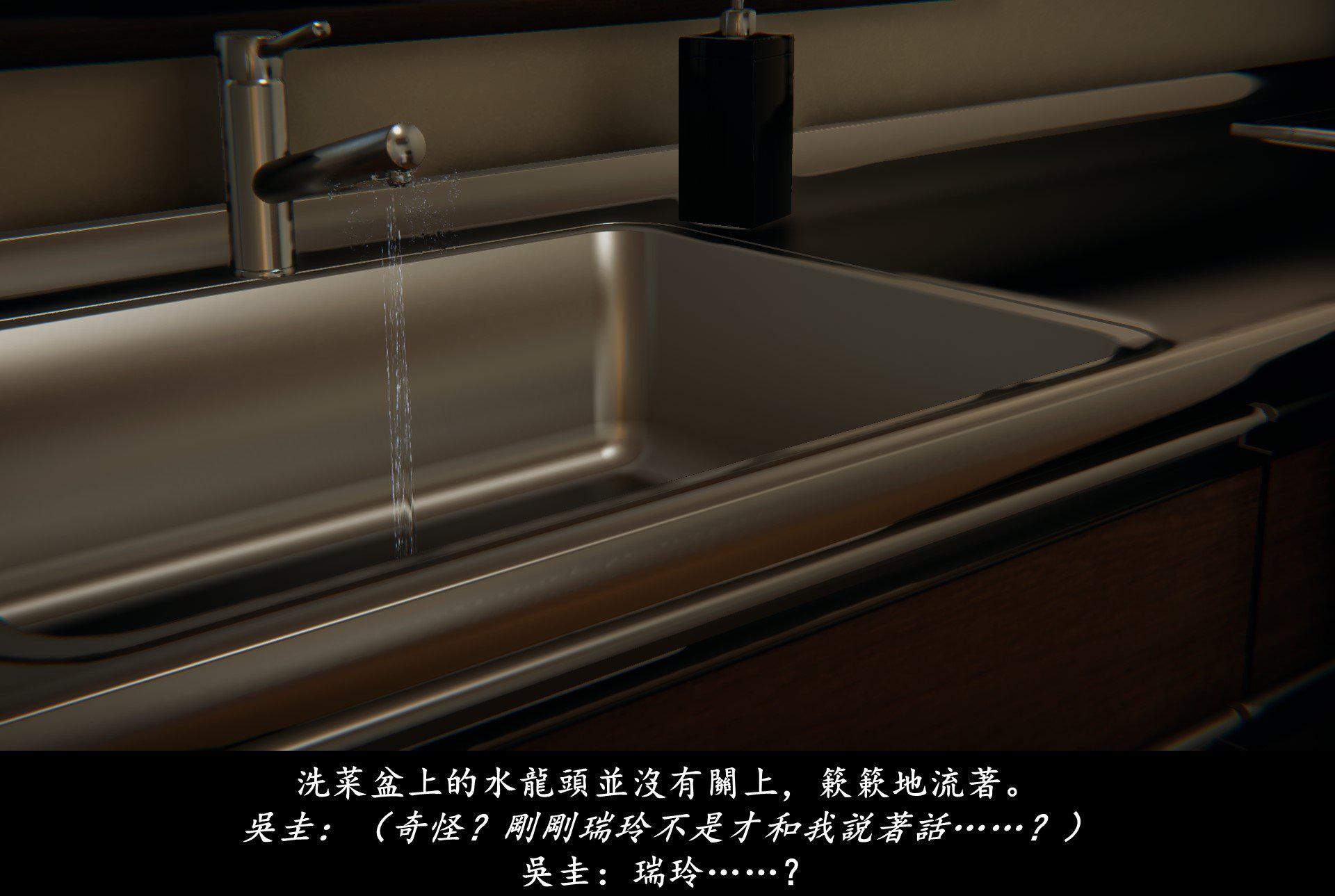 抹茶回忆录·临时女友篇 4 第 17 页
