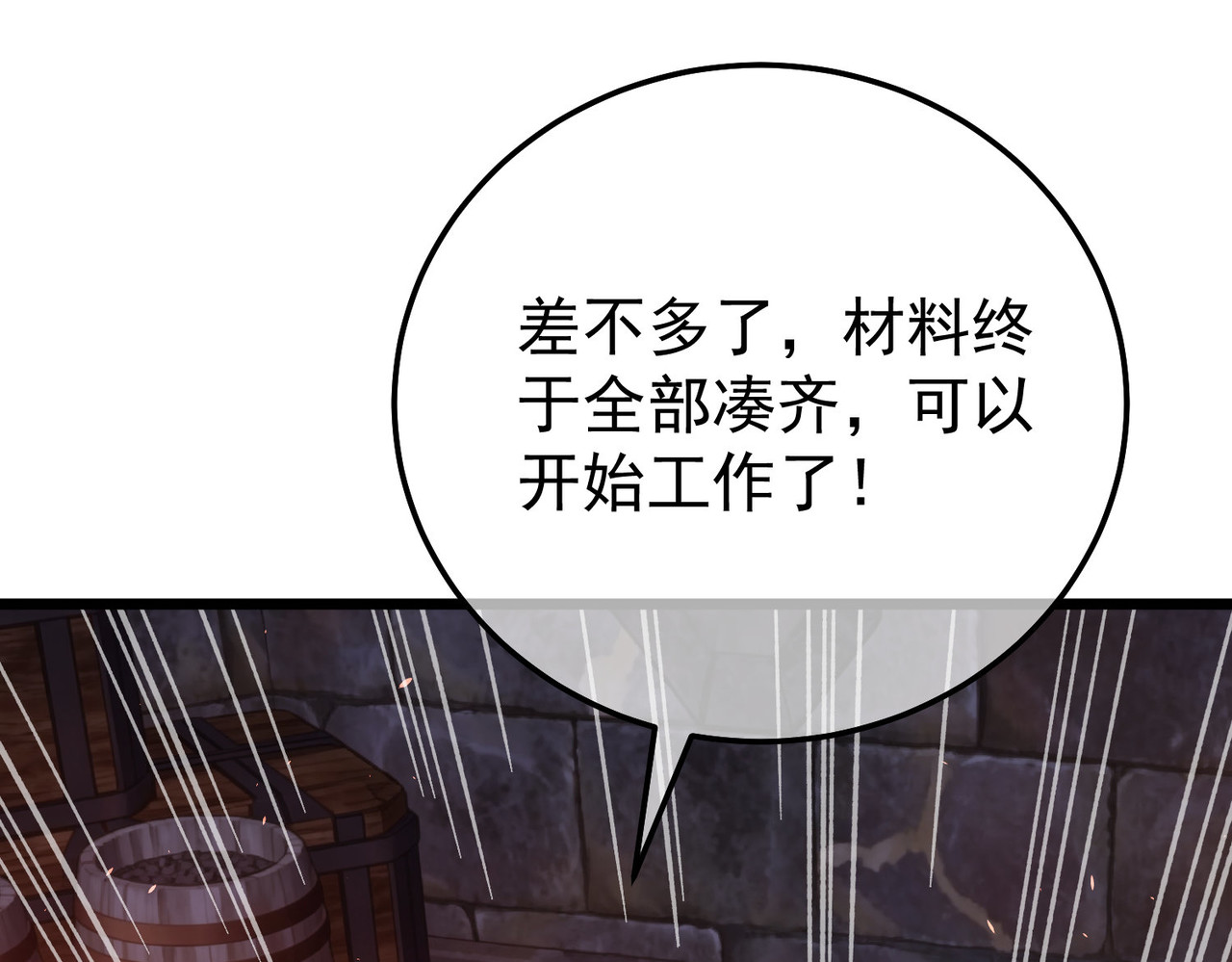 第155话 宗师考核炫技 第 127 页