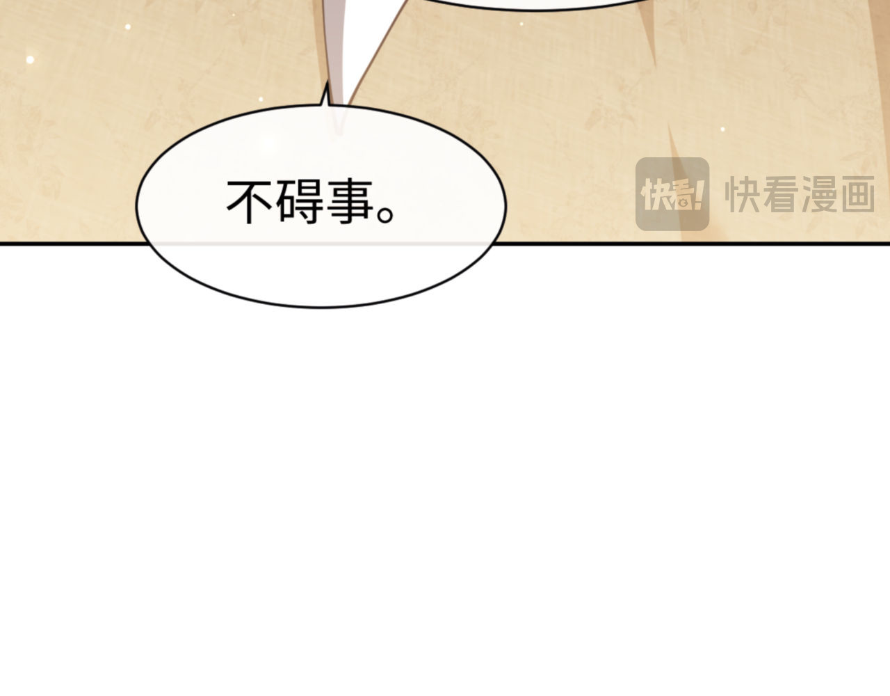 第49话 你怎的如此迫不及待 第 57 页