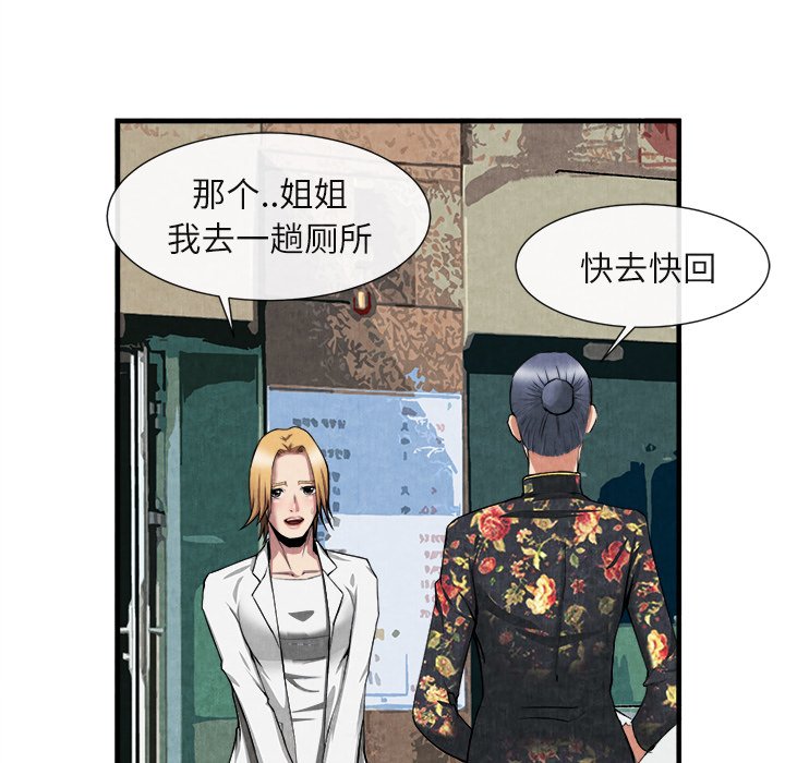 第23话 第 26 页