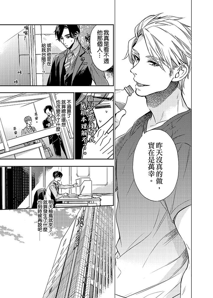 第3话 第 6 页