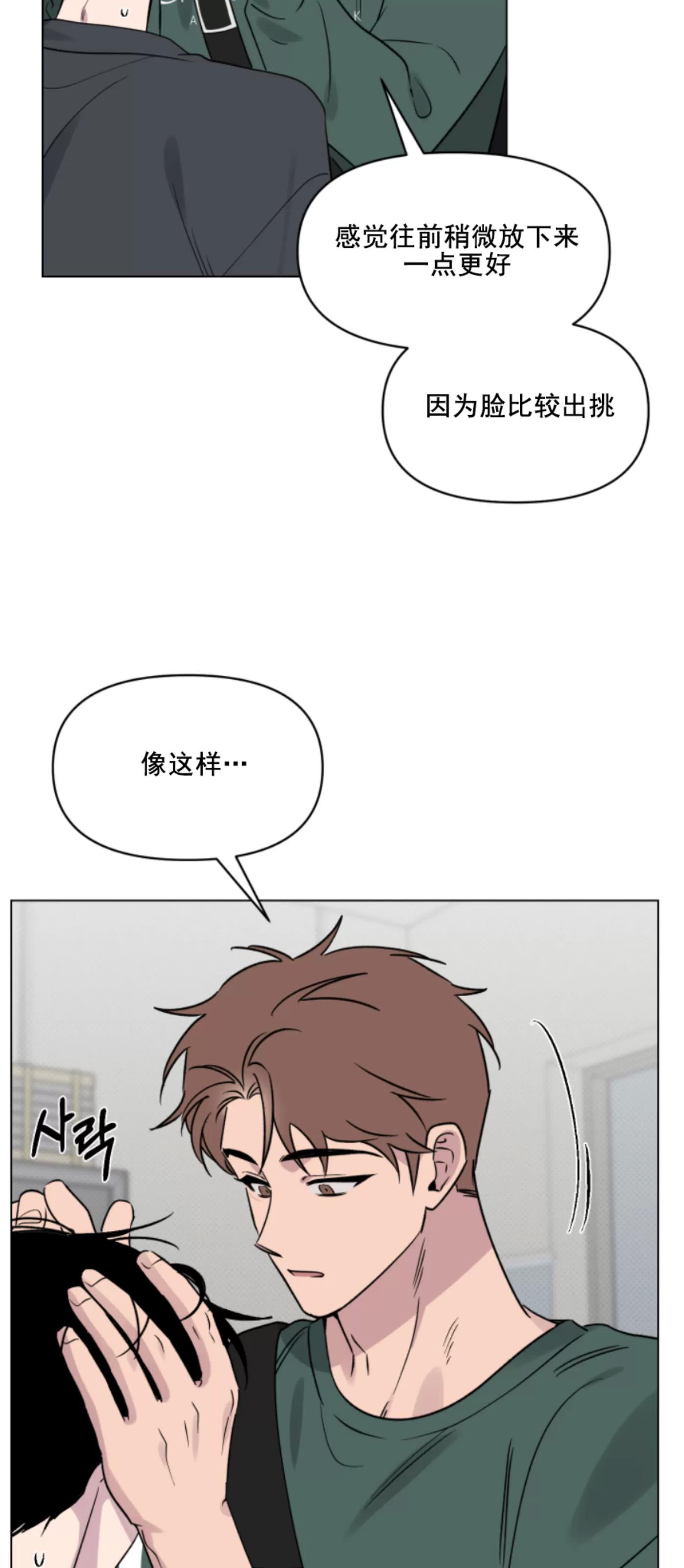 第21话 第 19 页
