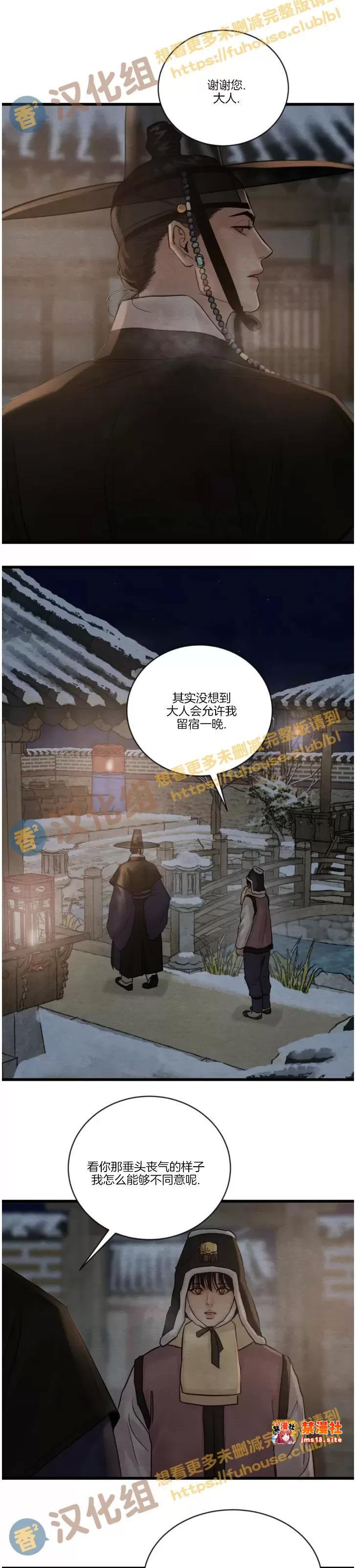 第94话 第 5 页