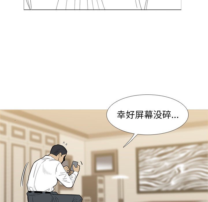 第47话 第 36 页