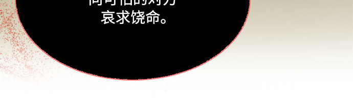 第58话 即使害怕，也要反抗 第 46 页