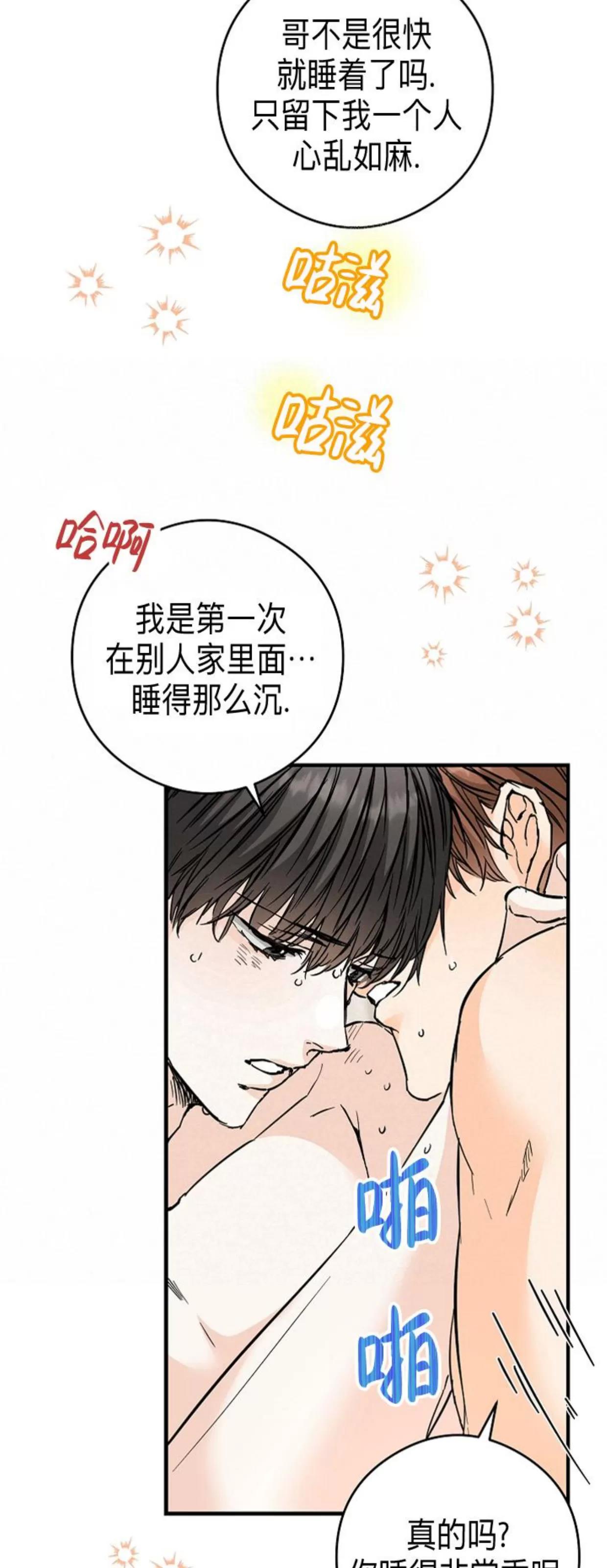 第38话 第 11 页