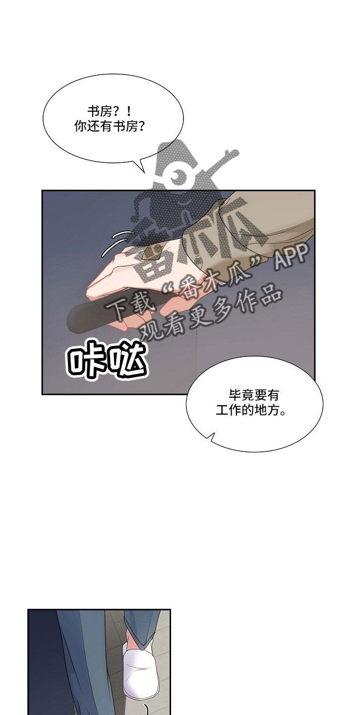 第63话 他的书 第 18 页